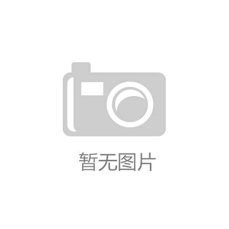 健康当”鲜“  爱鲜大餐异业跨界玩转食安“K8凯发官网网址”